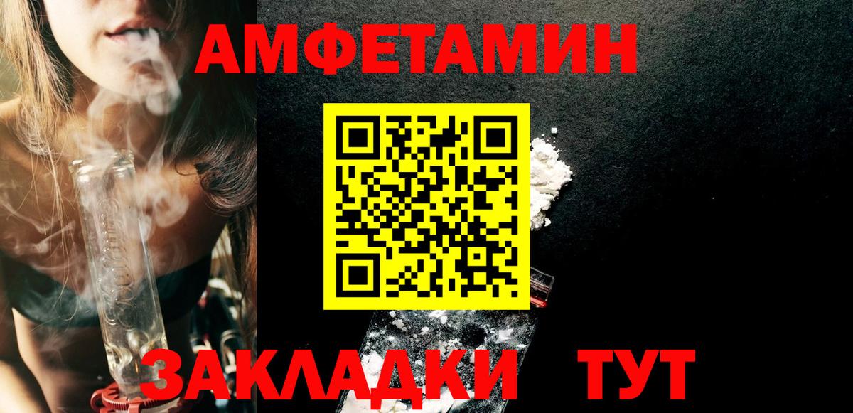 АМФ  Воркута  Амфетамин VHQ 