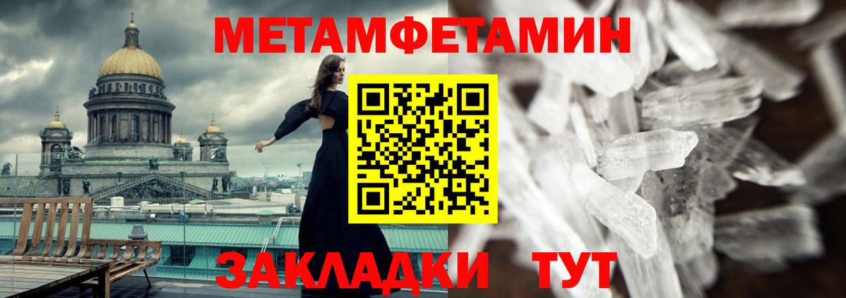 АМФЕТАМИН Premium Воркута