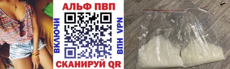 как найти наркотики  Воркута  A-PVP VHQ 