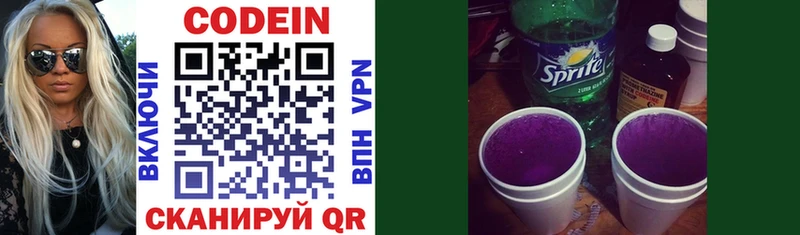 блэк спрут вход Воркута Codein напиток Lean (лин)