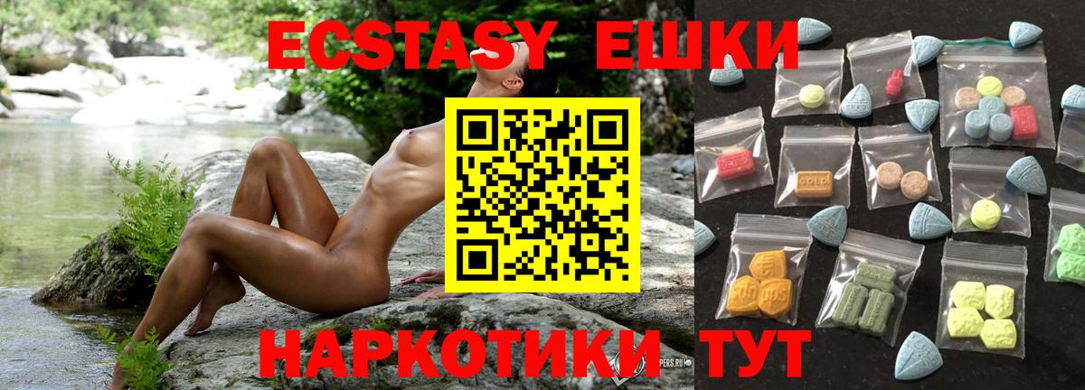 Экстази таблы Воркута