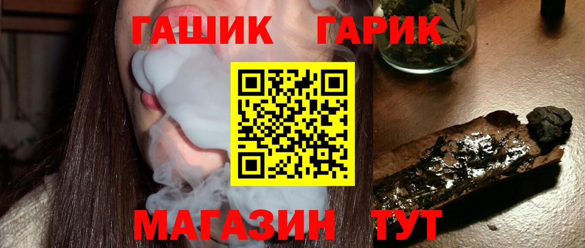 ГАШ hashish  ГАШИШ гашик  Вход с VPN  ГАШИШ  Воркута 