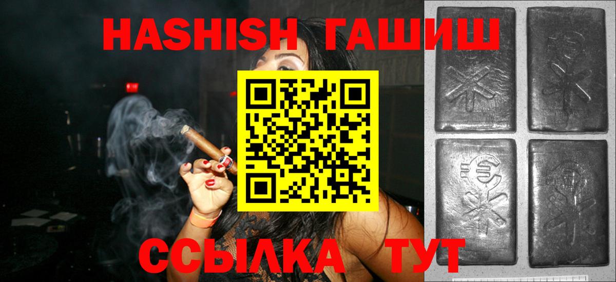 ГАШИШ Premium Воркута