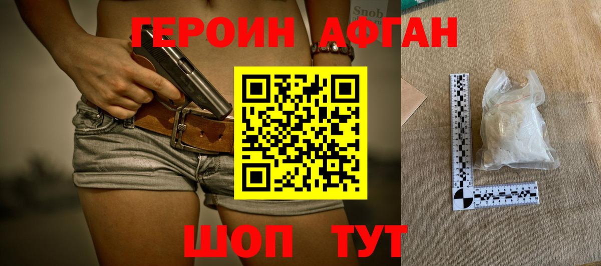 ГЕРОИН хмурый  Вход с VPN  Воркута 