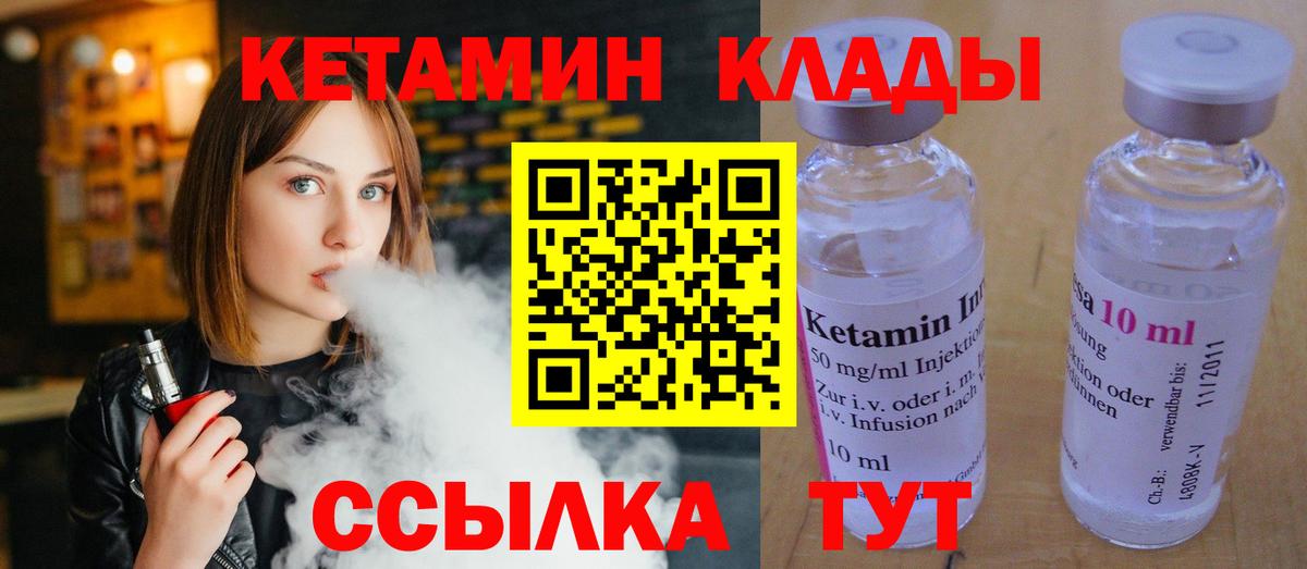 Кетамин VHQ  Вход с VPN  Воркута  КЕТАМИН ketamine 