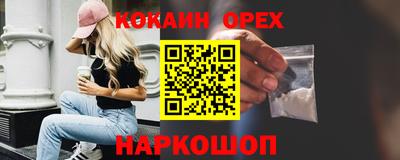 кокаин Балаково
