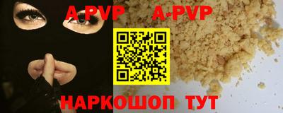 кокаин Балаково