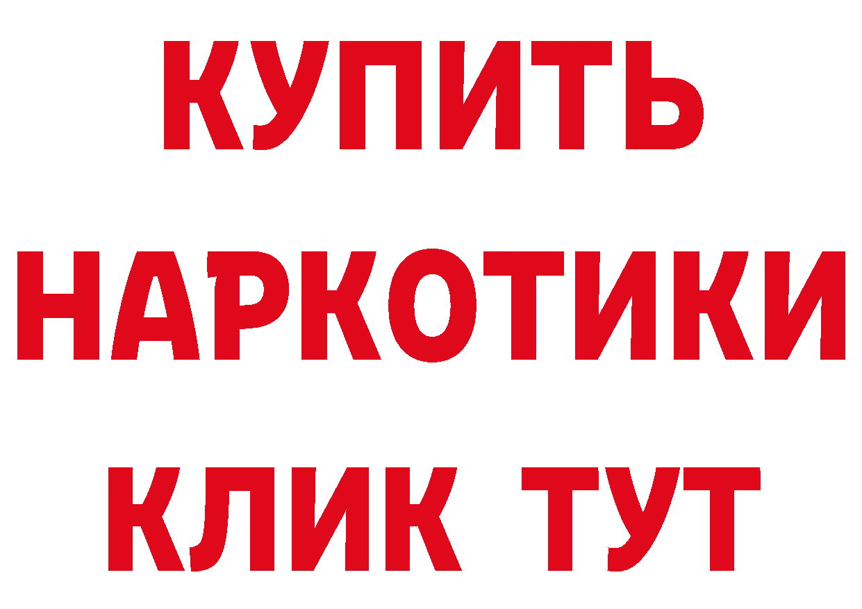 ТГК концентрат как войти сайты даркнета ссылка на мегу Воркута