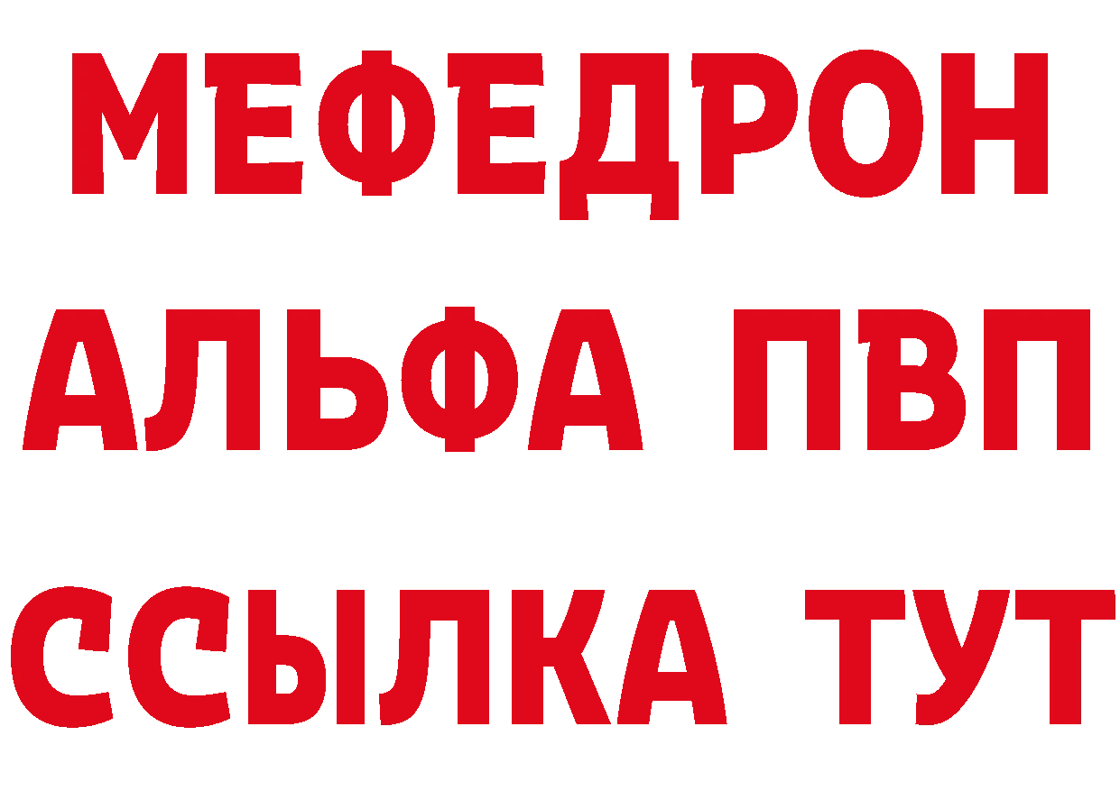 Альфа ПВП VHQ ТОР дарк нет MEGA Воркута