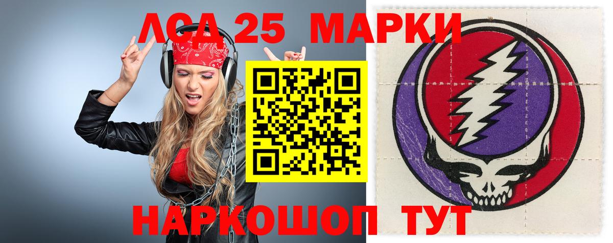НБОМе  Воркута  LSD-25  ГАШИШ  Cocaine  МДМА  Меф МЯУ МЯУ кристаллы  Бошки Шишки 