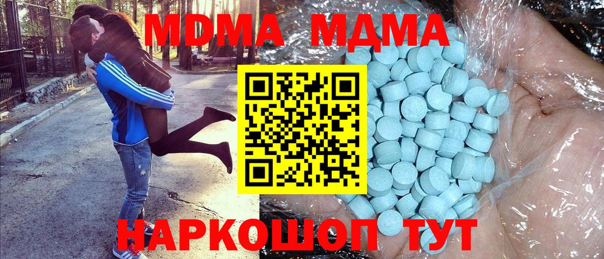 MDMA молли Воркута