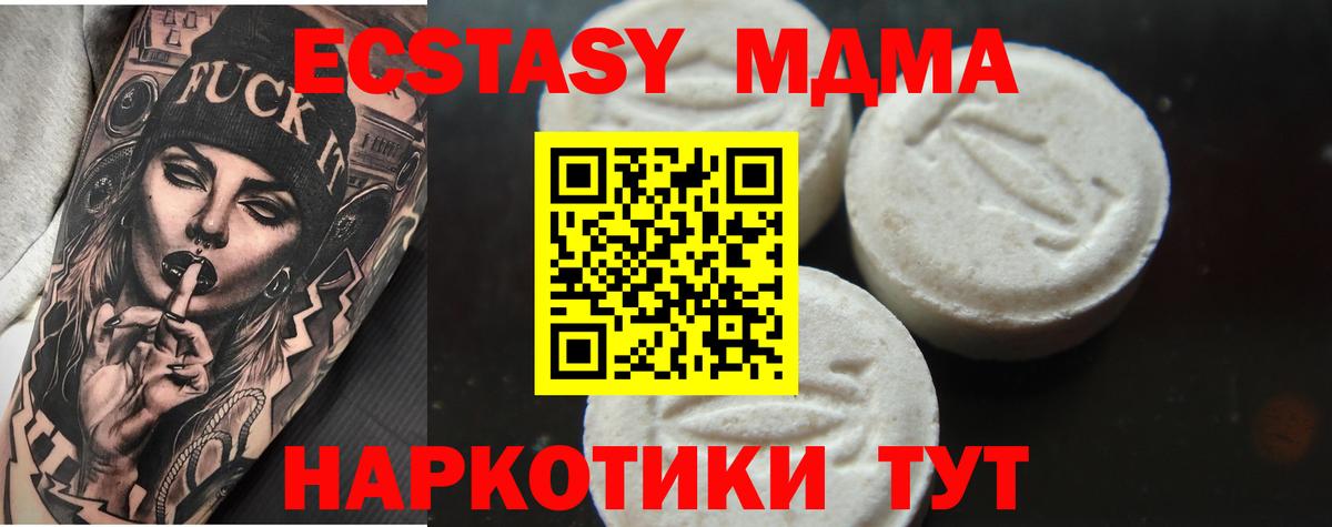 МДМА VHQ  Воркута  MDMA  МДМА crystal 