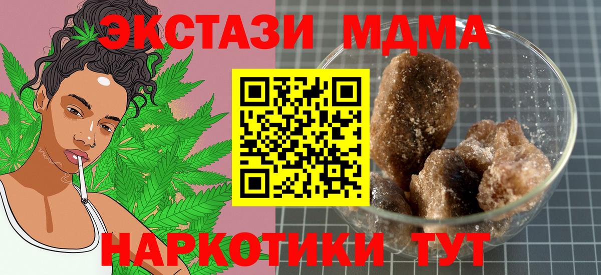МДМА VHQ  Вход с VPN  МДМА  МДМА crystal  Воркута 