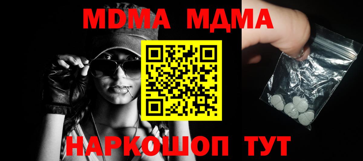MDMA молли Воркута
