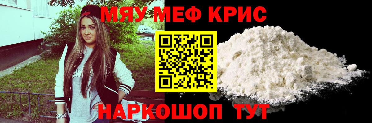 МЕФ мука Воркута