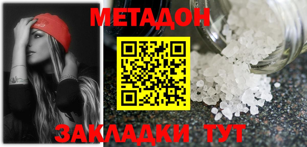МЕТАДОН мёд Воркута
