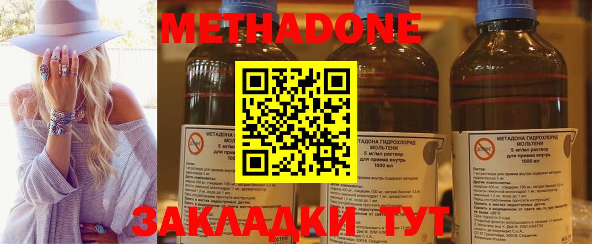 Метадон кристалл  Воркута  МЕТАДОН methadone 