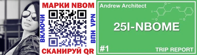 Марки 25I-NBOMe 1,5мг  купить  цена  Воркута 