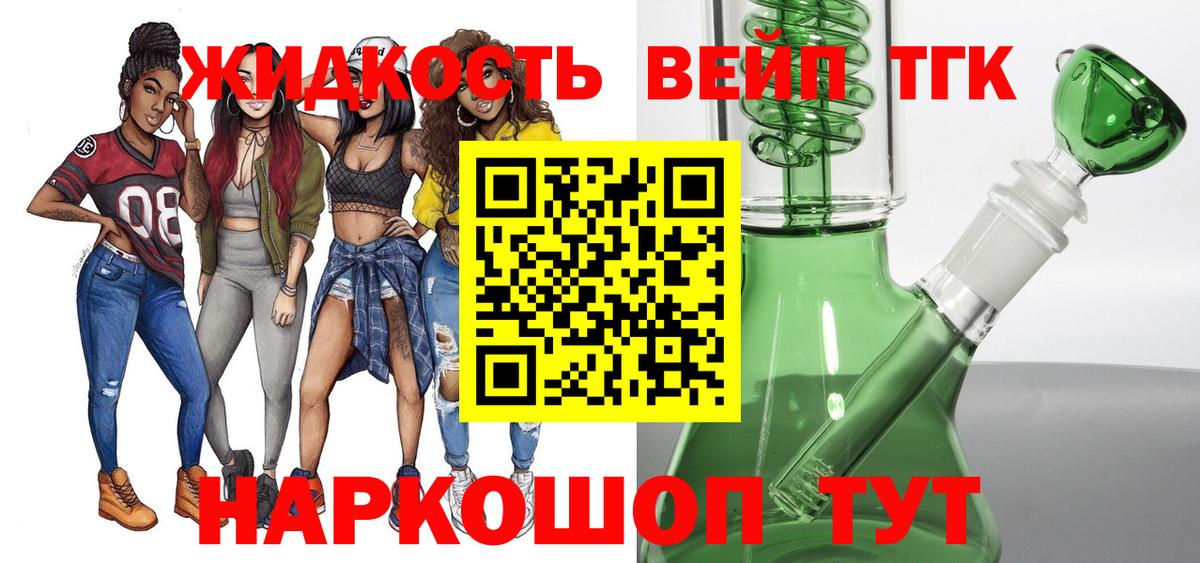 Дистиллят ТГК Wax  Вход с VPN  Воркута  ТГК гашишное масло 