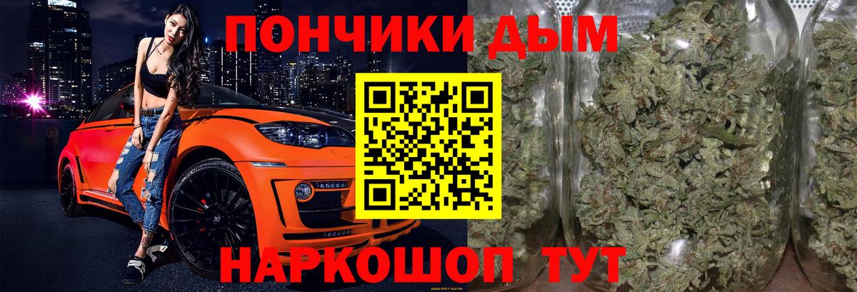 Шишки марихуана White Widow  МАРИХУАНА индика  Вход с VPN  Конопля Ganja  Воркута 